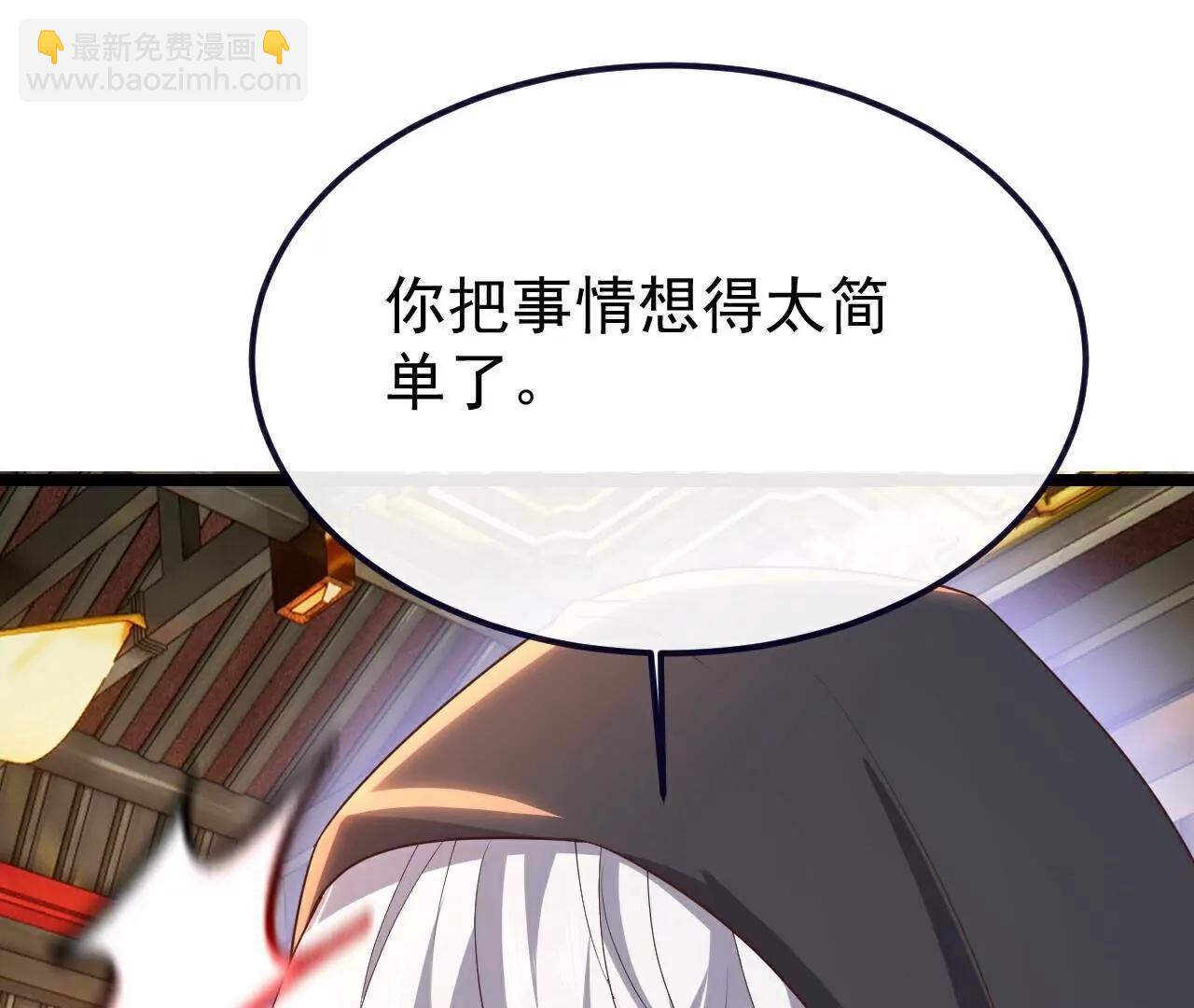 仙武帝尊 - 第771話  可怕的力量(2/5) - 3