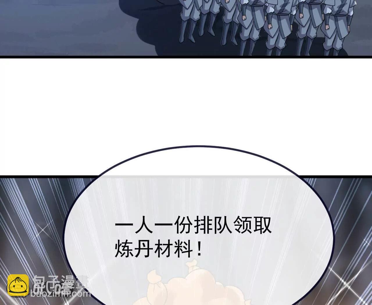 仙武帝尊 - 第773話  洗練經脈(3/4) - 1