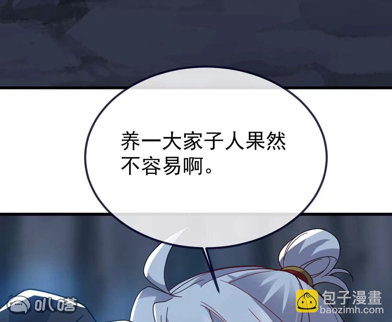 仙武帝尊 - 第773話  洗練經脈(3/4) - 7