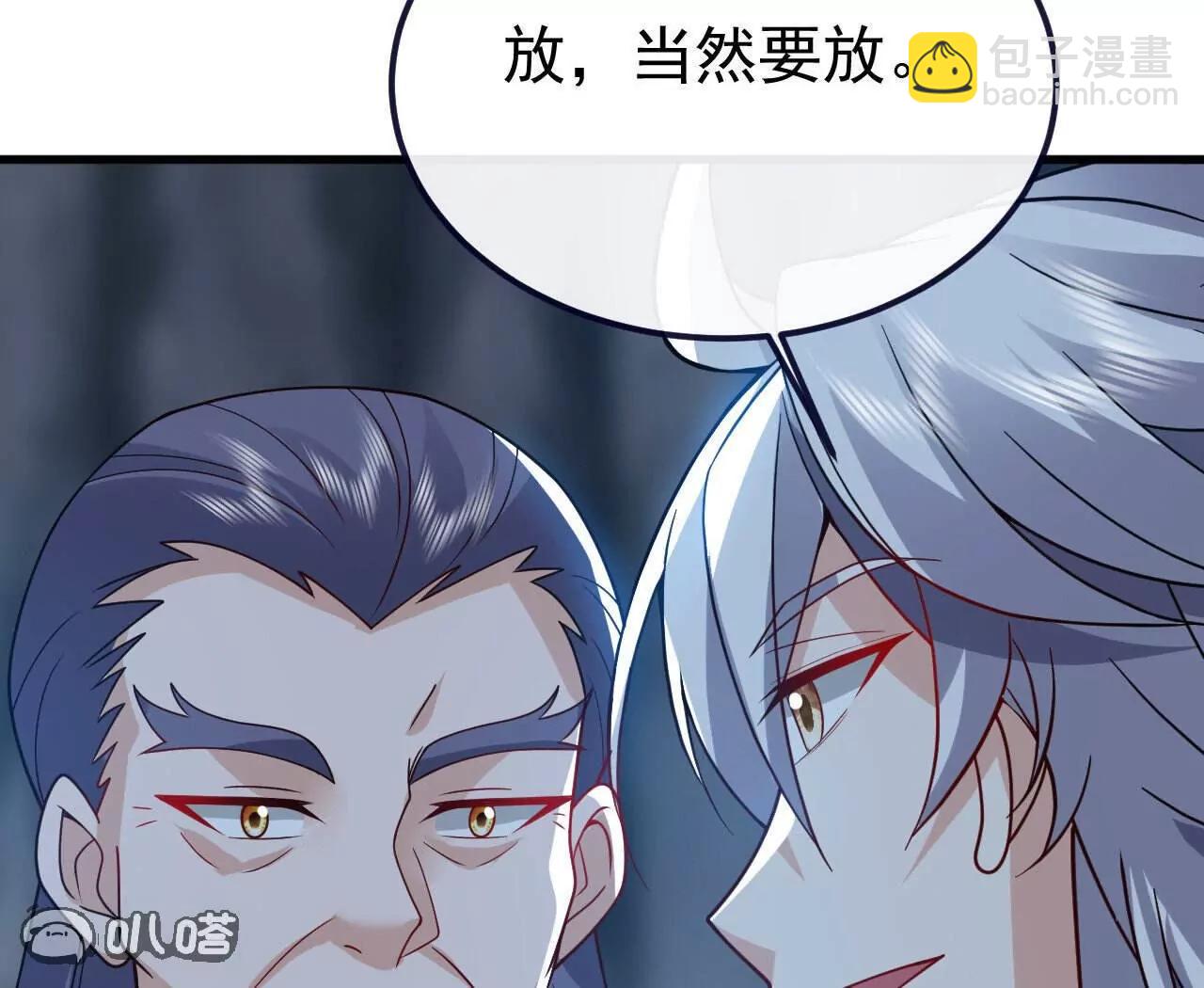 仙武帝尊 - 第773話  洗練經脈(3/4) - 3