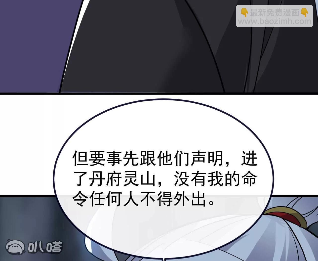 仙武帝尊 - 第773話  洗練經脈(3/4) - 5