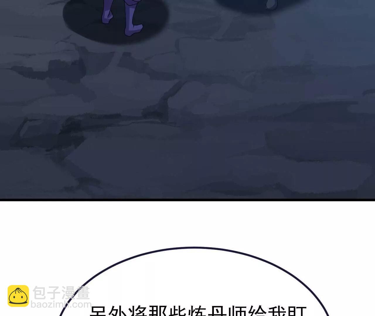 仙武帝尊 - 第773話  洗練經脈(3/4) - 2