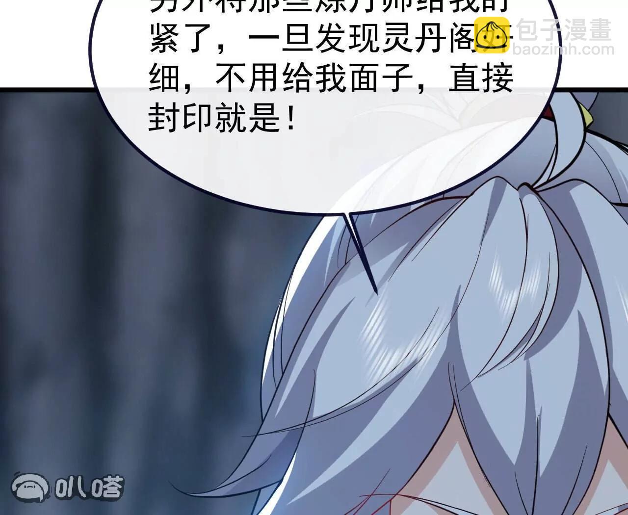 仙武帝尊 - 第773話  洗練經脈(3/4) - 3