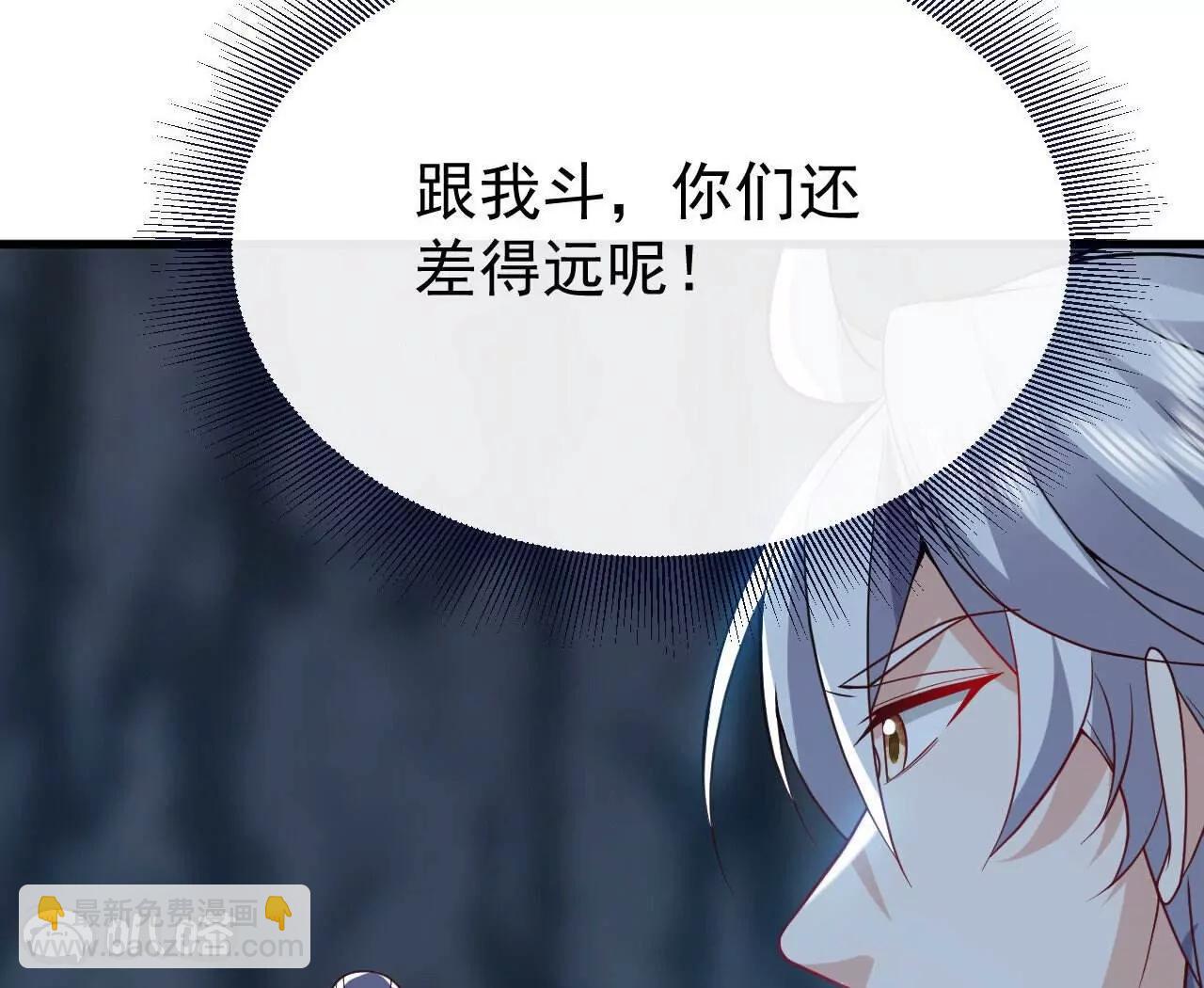 仙武帝尊 - 第773話  洗練經脈(3/4) - 1