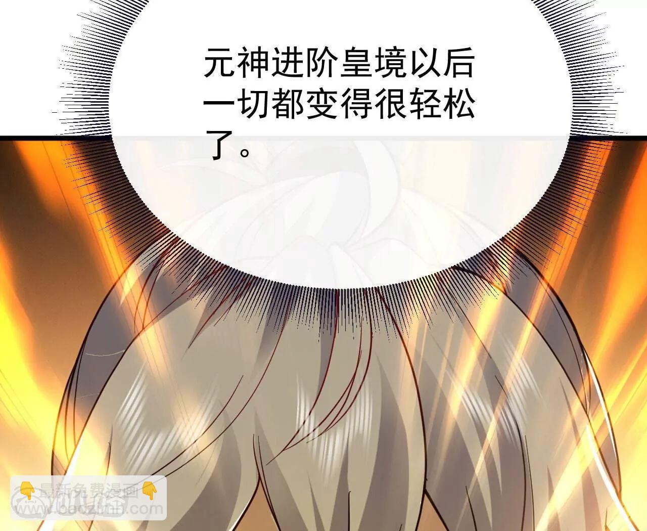 仙武帝尊 - 第773話  洗練經脈(4/4) - 1