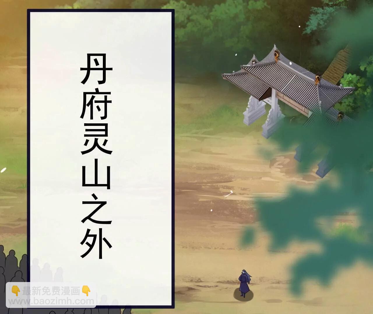 仙武帝尊 - 第773話  洗練經脈(4/4) - 4