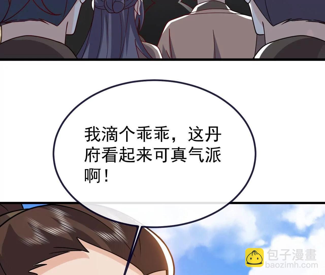 仙武帝尊 - 第773話  洗練經脈(4/4) - 6