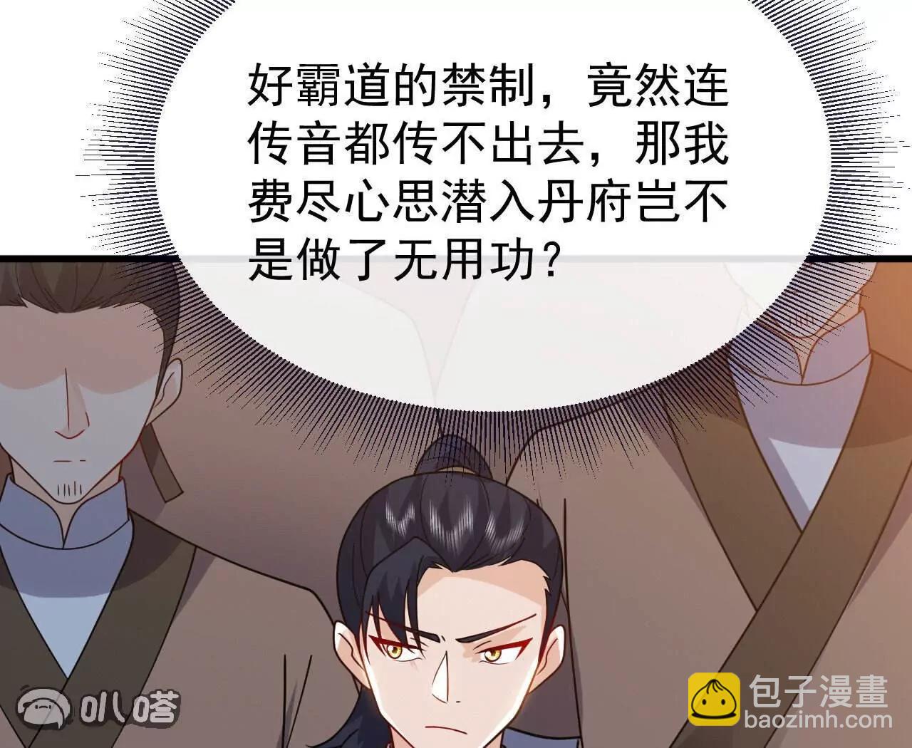 仙武帝尊 - 第773話  洗練經脈(4/4) - 3