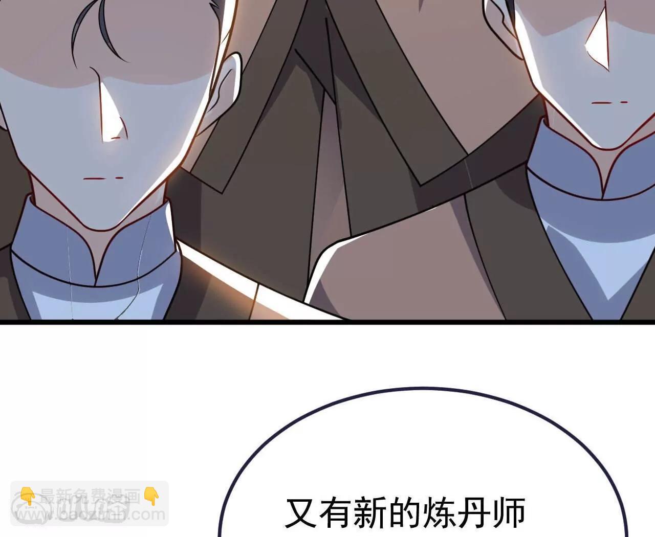 仙武帝尊 - 第773話  洗練經脈(4/4) - 5