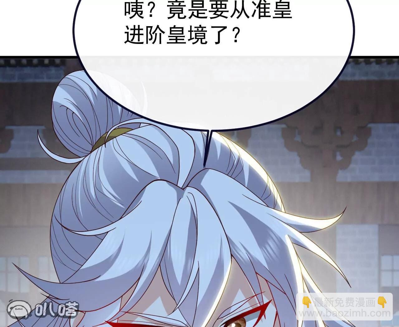 仙武帝尊 - 第773話  洗練經脈(1/4) - 5