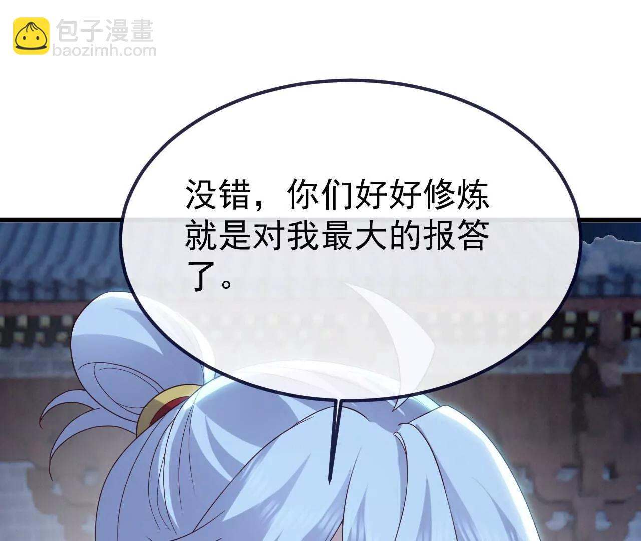 仙武帝尊 - 第773話  洗練經脈(1/4) - 4