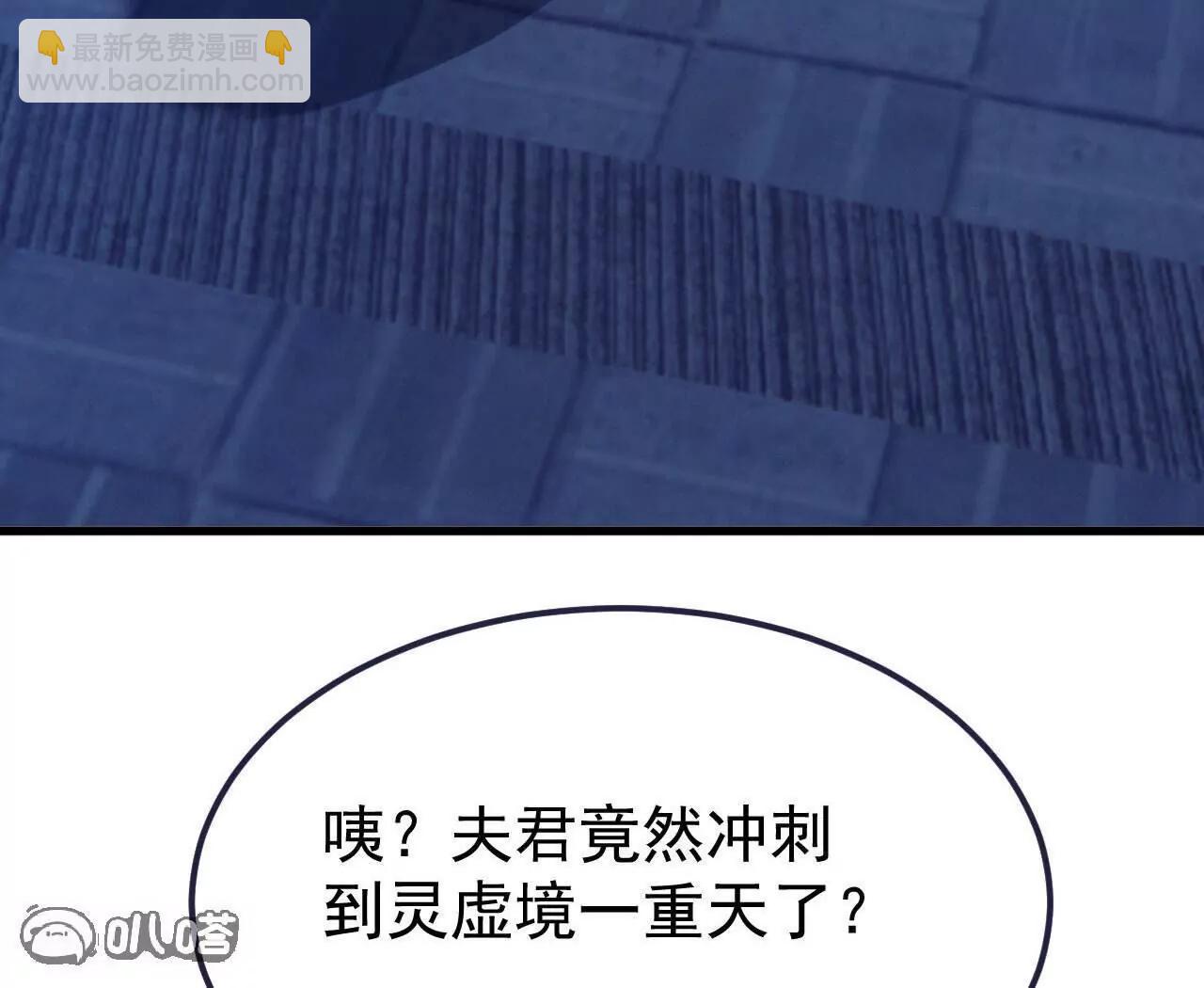 仙武帝尊 - 第773話  洗練經脈(2/4) - 5