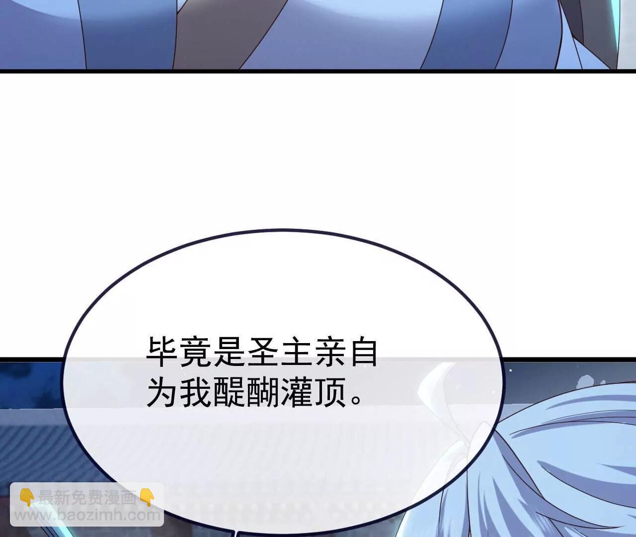 仙武帝尊 - 第773話  洗練經脈(2/4) - 8