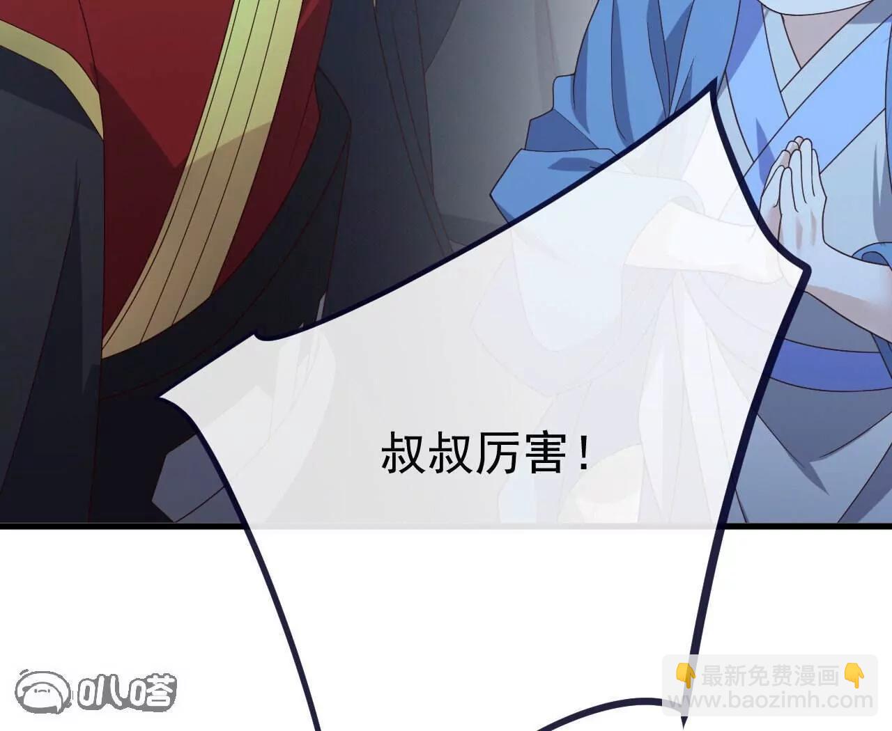 仙武帝尊 - 第773話  洗練經脈(2/4) - 5