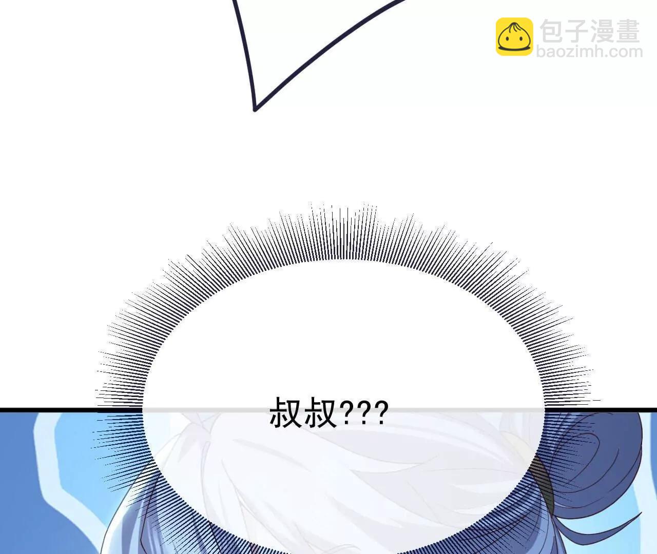 仙武帝尊 - 第773話  洗練經脈(2/4) - 6