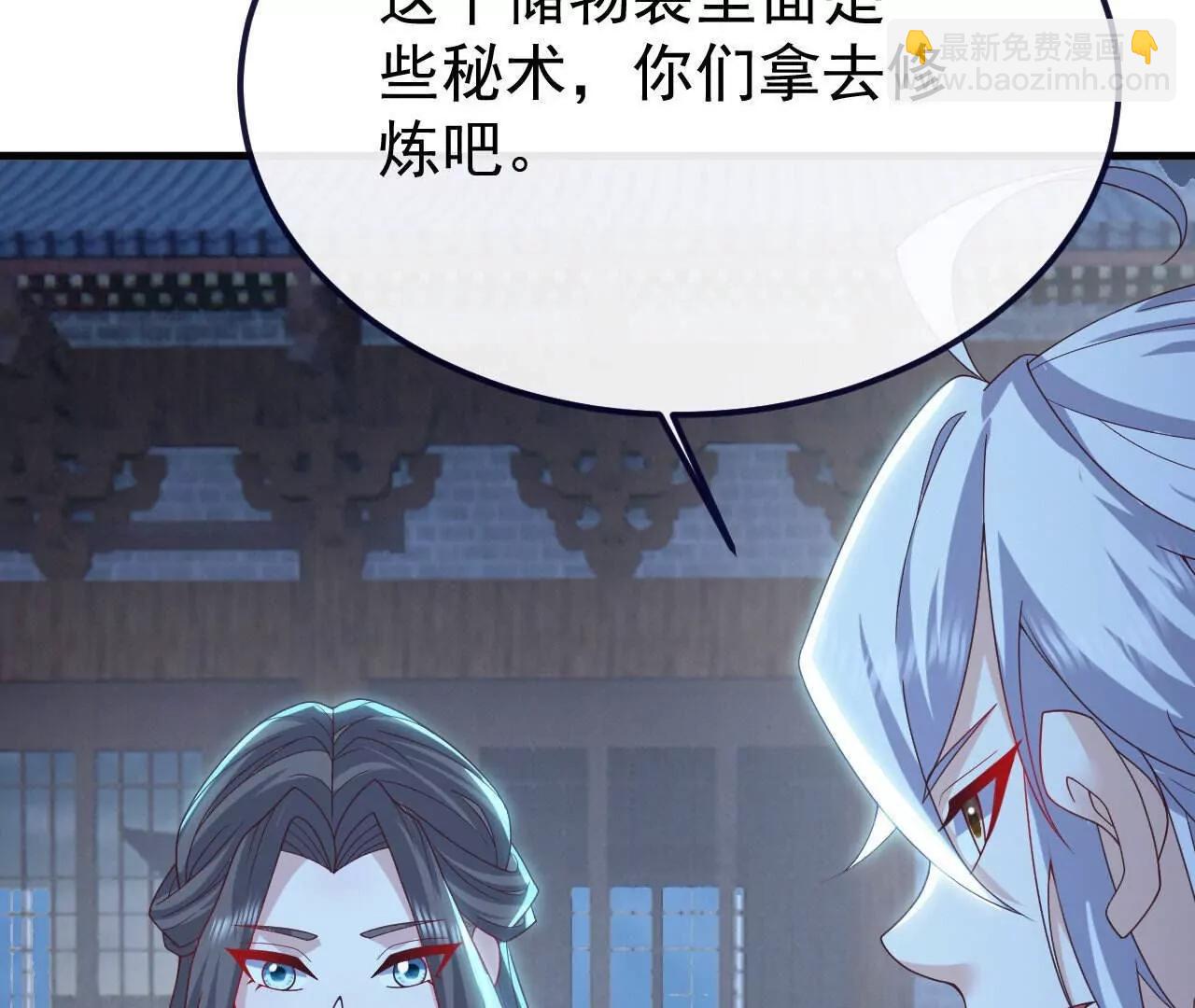 仙武帝尊 - 第773話  洗練經脈(2/4) - 4