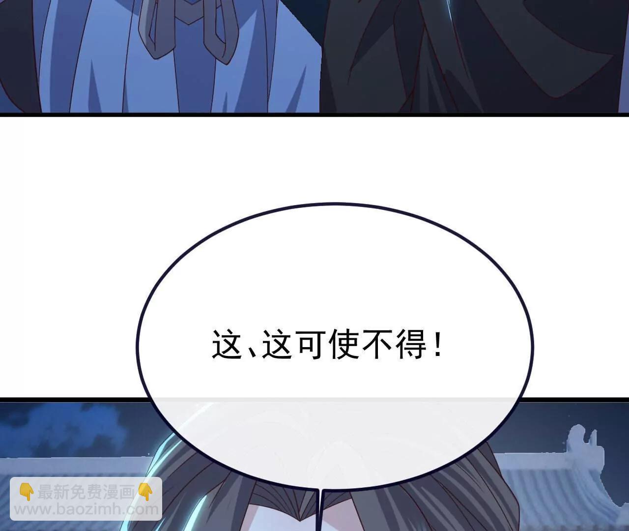 仙武帝尊 - 第773話  洗練經脈(2/4) - 6