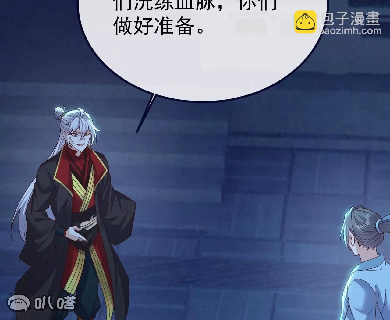 仙武帝尊 - 第773話  洗練經脈(1/4) - 7