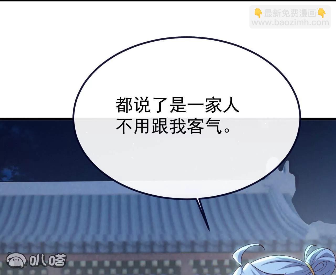 仙武帝尊 - 第773話  洗練經脈(2/4) - 1