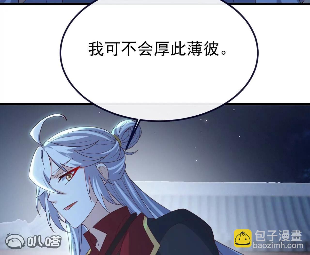 仙武帝尊 - 第773話  洗練經脈(2/4) - 7