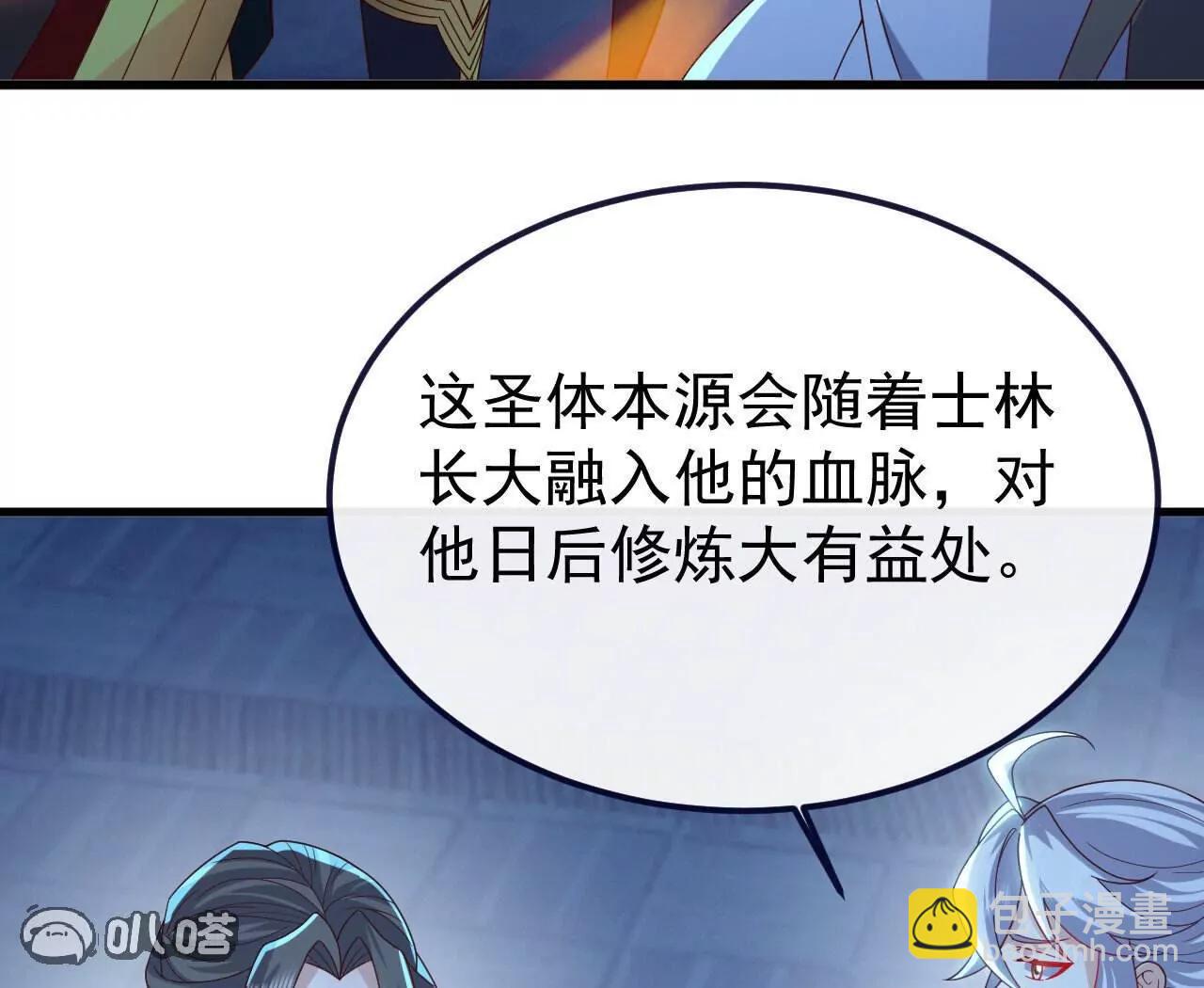 仙武帝尊 - 第773話  洗練經脈(2/4) - 7