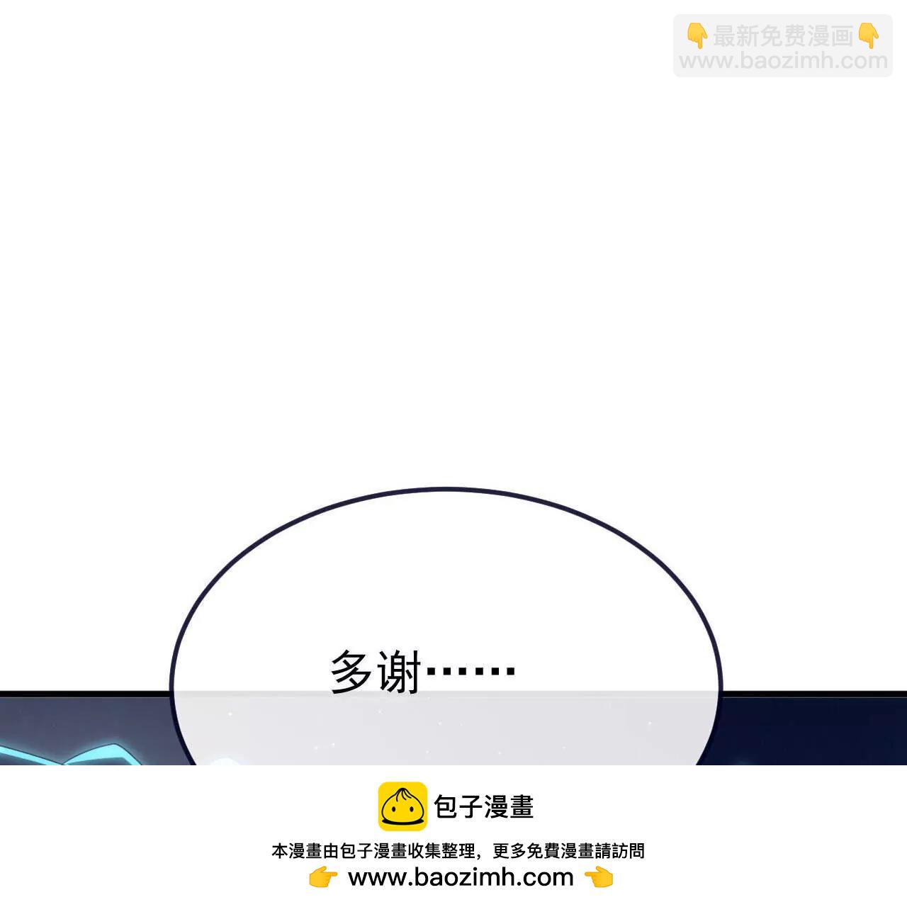 仙武帝尊 - 第773話  洗練經脈(2/4) - 2