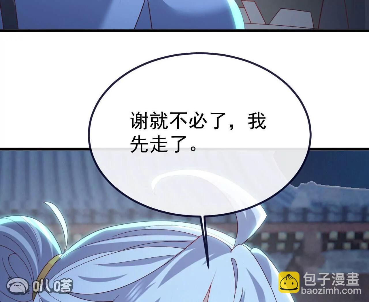 仙武帝尊 - 第773話  洗練經脈(2/4) - 5