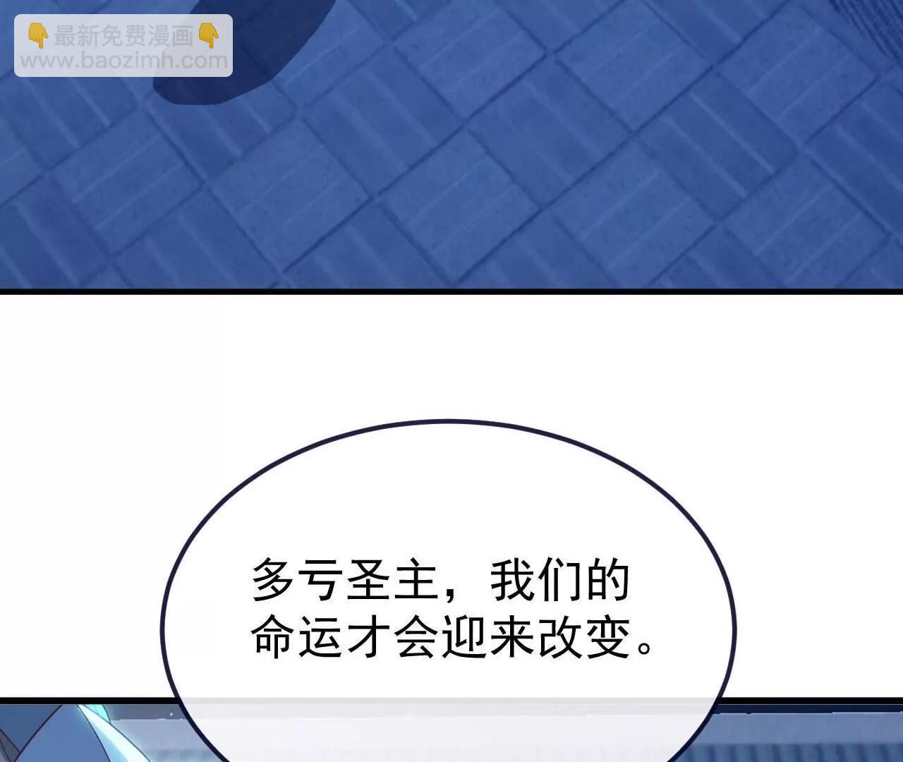 仙武帝尊 - 第773話  洗練經脈(2/4) - 2