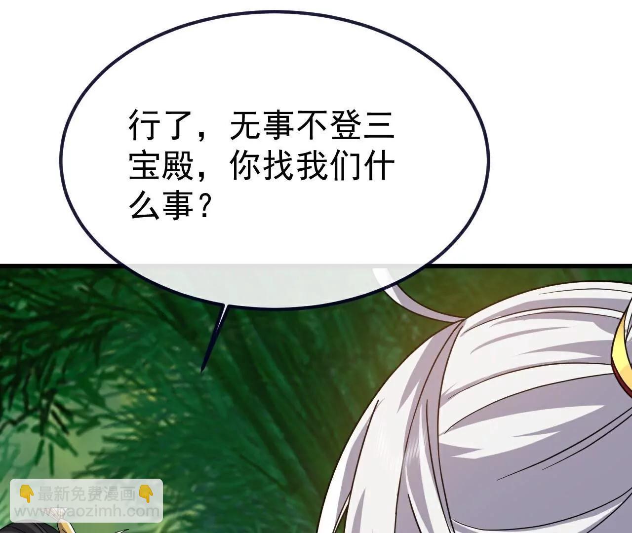 仙武帝尊 - 第775話  九枚七紋靈丹(1/4) - 2