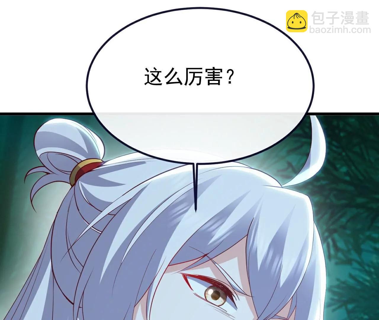 仙武帝尊 - 第775話  九枚七紋靈丹(3/4) - 6