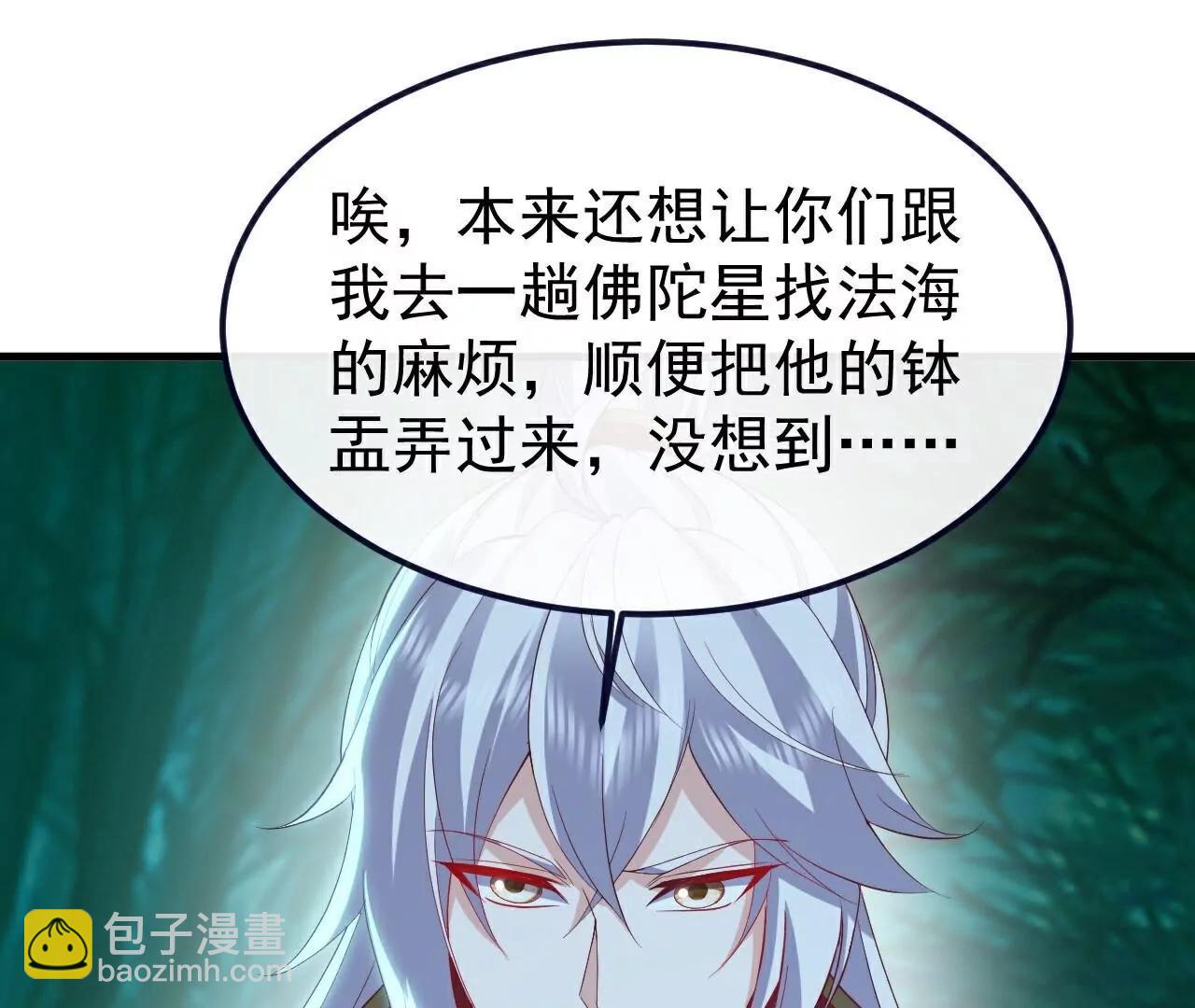 仙武帝尊 - 第775話  九枚七紋靈丹(3/4) - 1