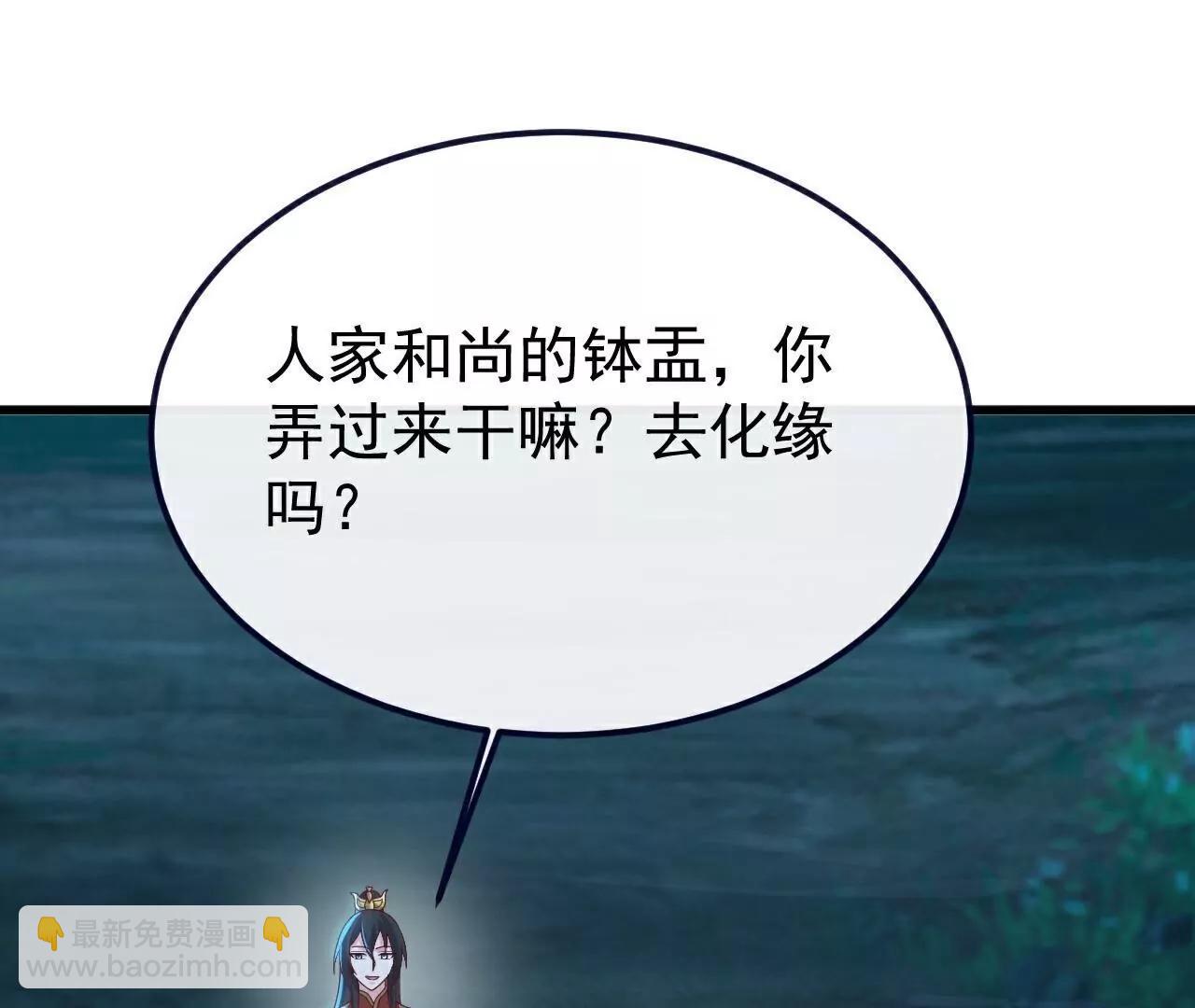 仙武帝尊 - 第775話  九枚七紋靈丹(3/4) - 4