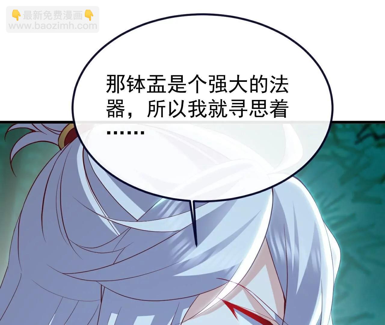 仙武帝尊 - 第775話  九枚七紋靈丹(3/4) - 7