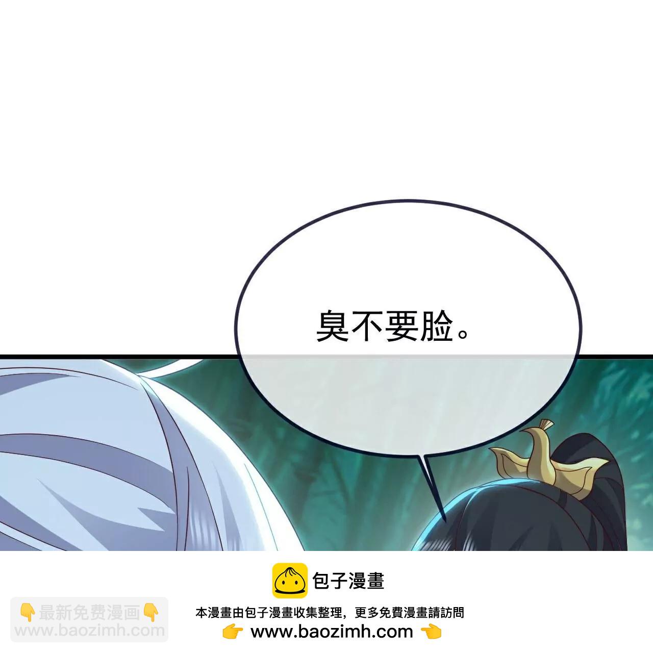 仙武帝尊 - 第775話  九枚七紋靈丹(3/4) - 3