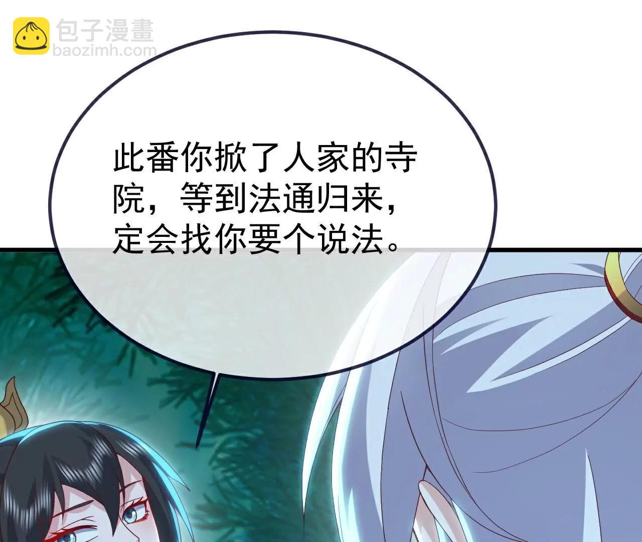 仙武帝尊 - 第775話  九枚七紋靈丹(3/4) - 1