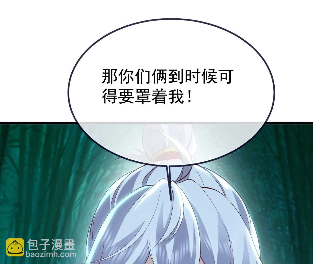 仙武帝尊 - 第775話  九枚七紋靈丹(3/4) - 4