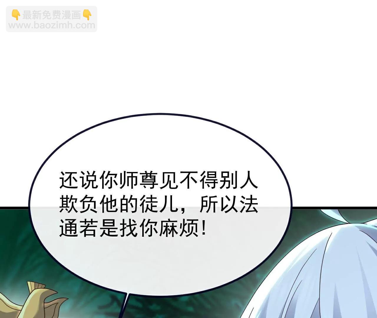 仙武帝尊 - 第775話  九枚七紋靈丹(3/4) - 3