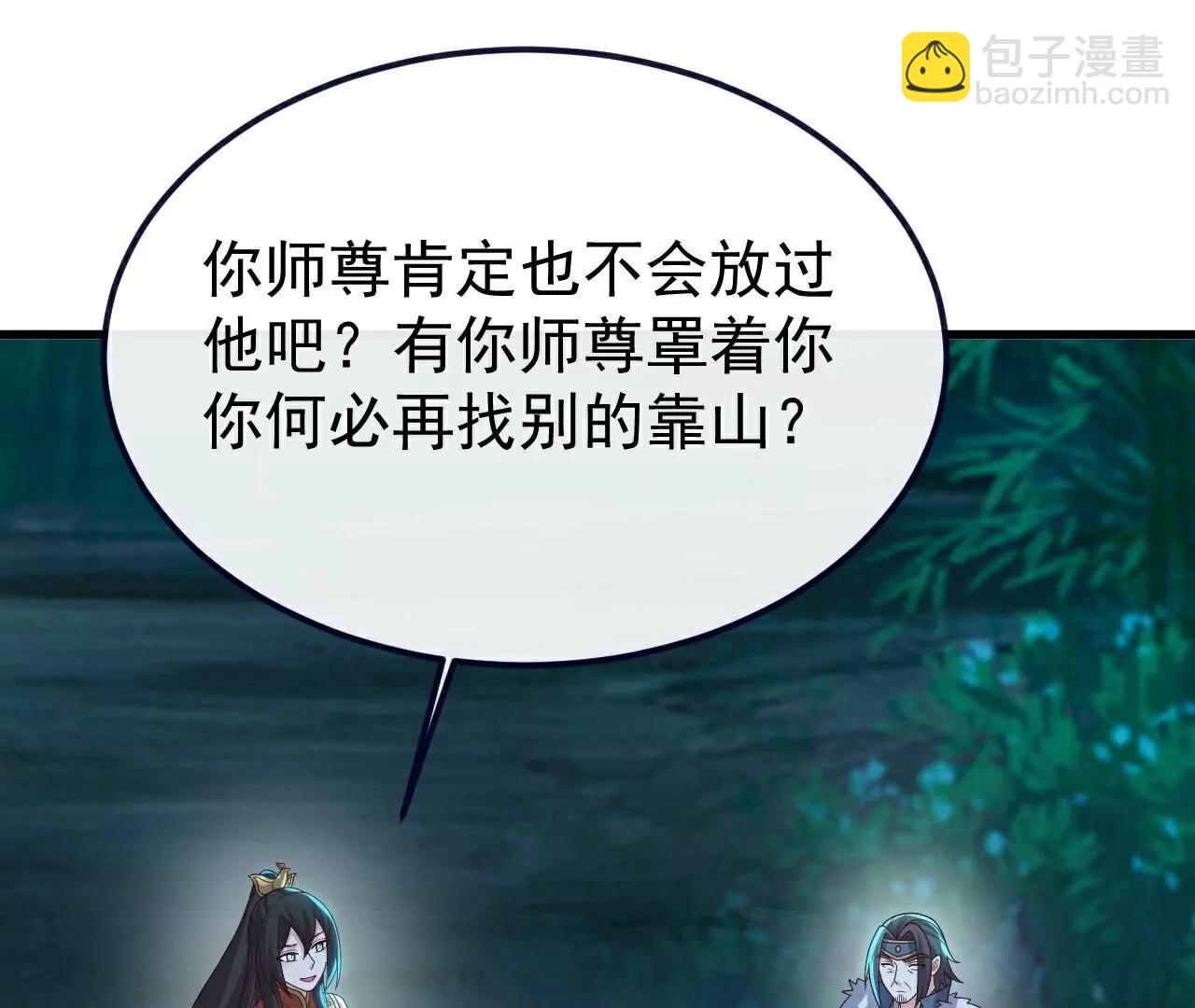 仙武帝尊 - 第775話  九枚七紋靈丹(3/4) - 6