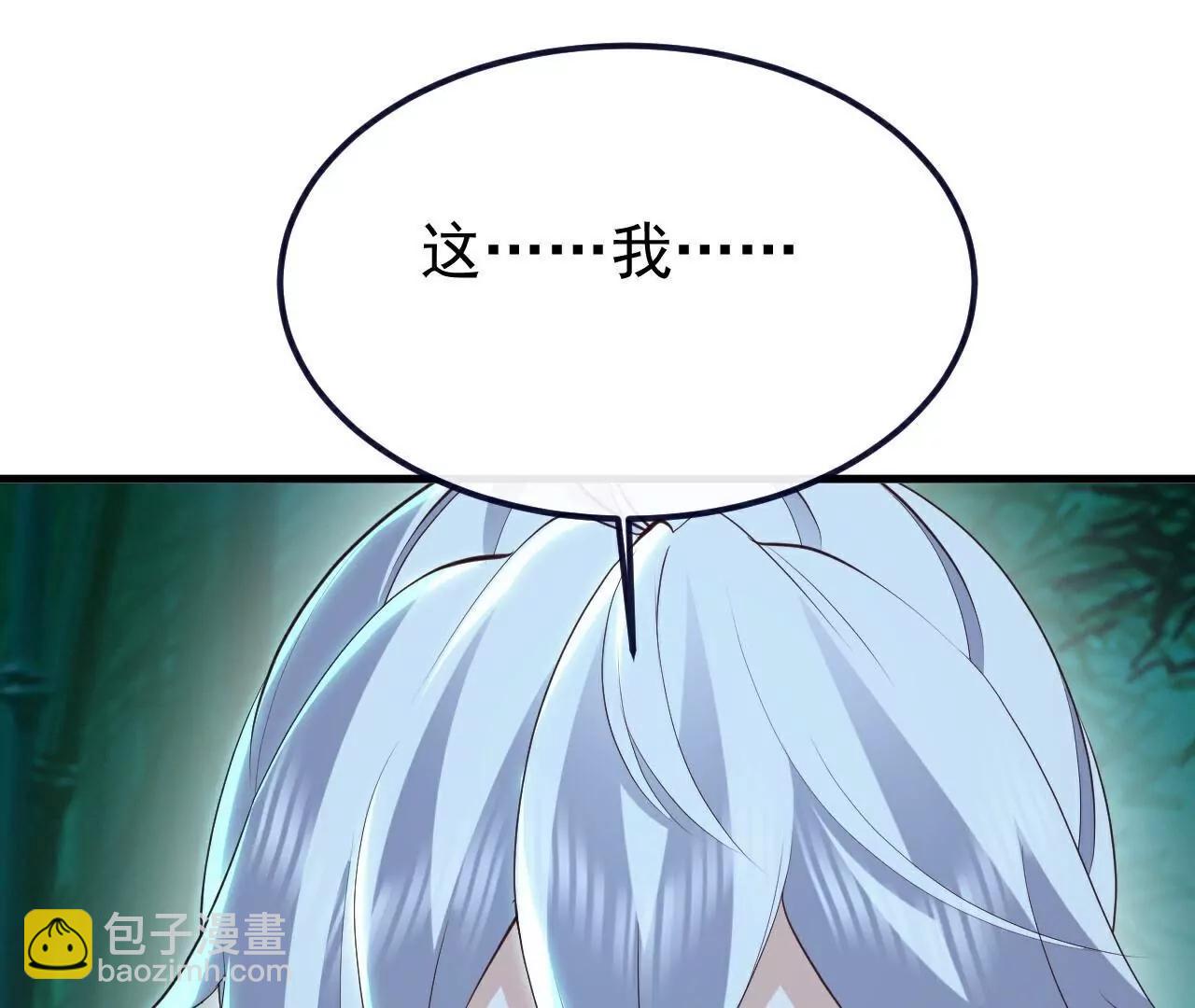 仙武帝尊 - 第775話  九枚七紋靈丹(3/4) - 1