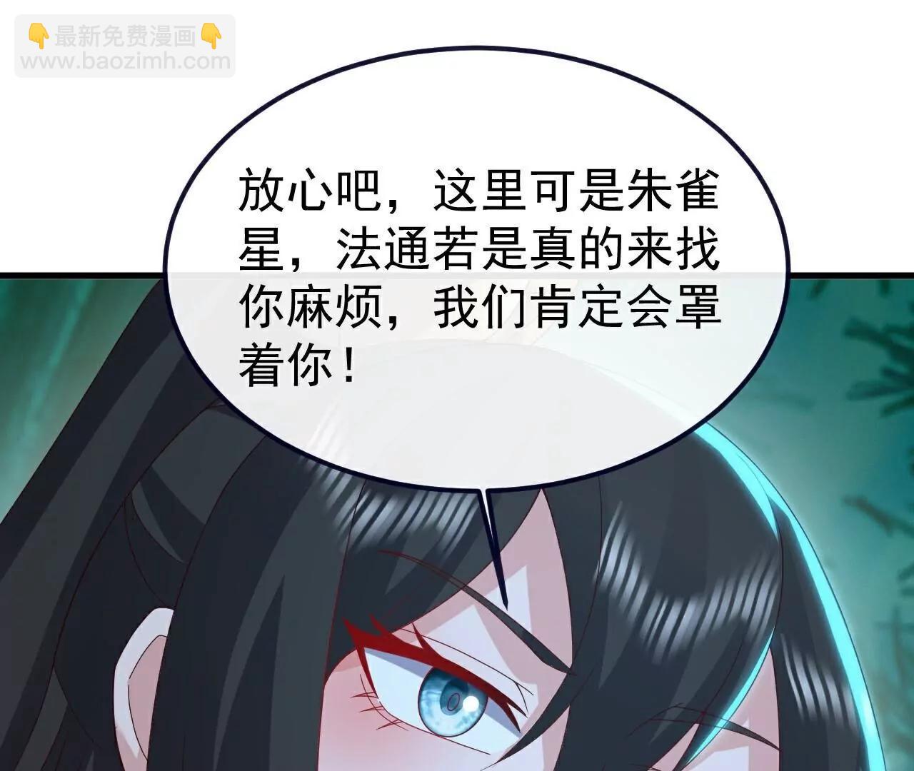 仙武帝尊 - 第775話  九枚七紋靈丹(3/4) - 7