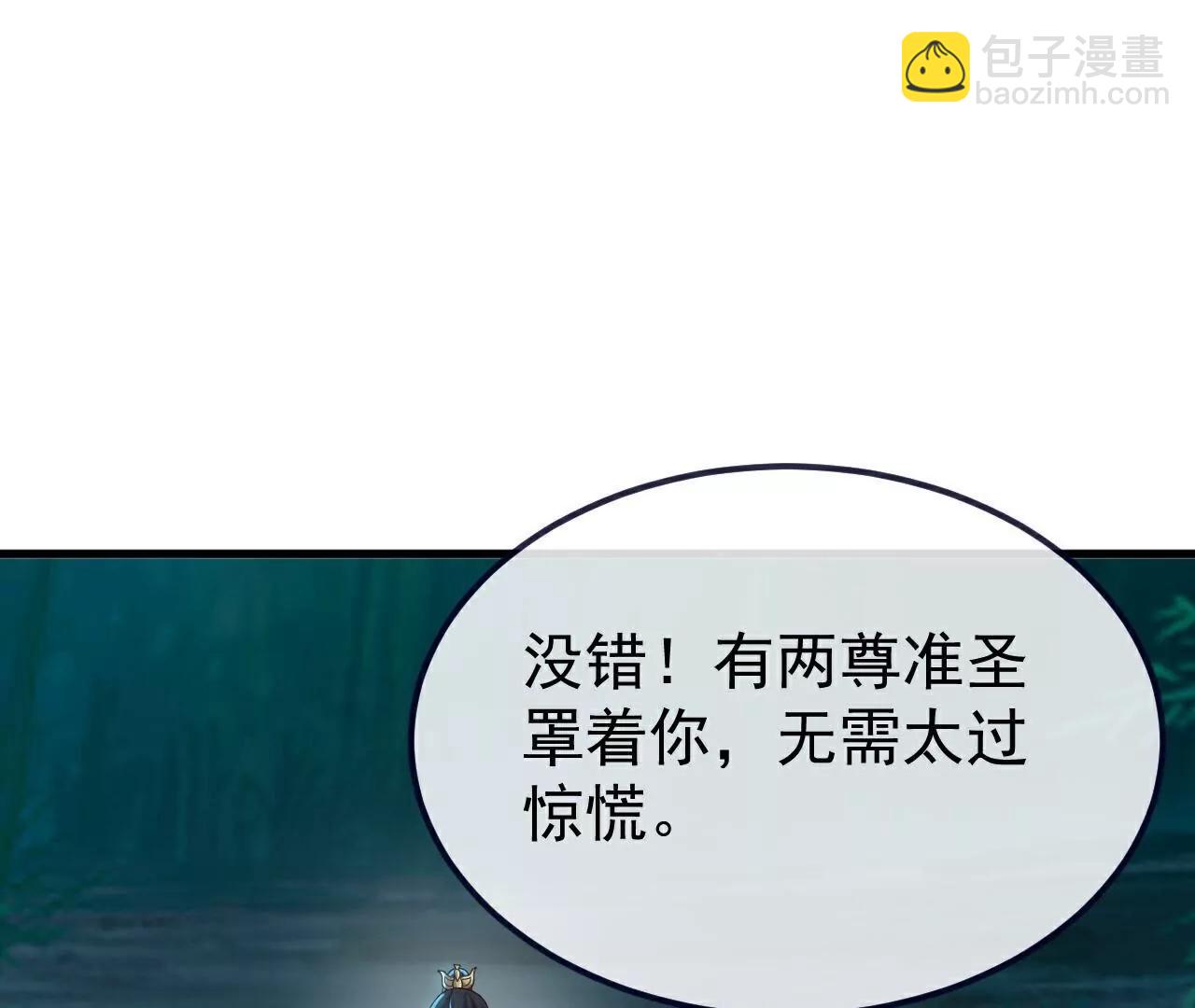 仙武帝尊 - 第775話  九枚七紋靈丹(3/4) - 3