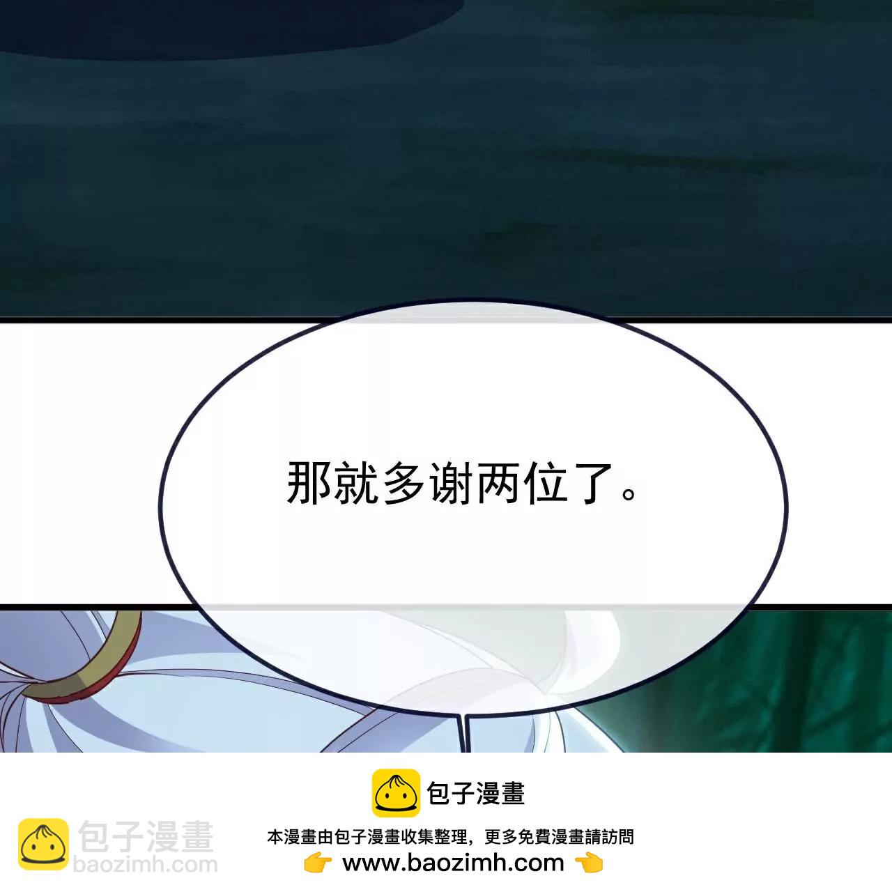 仙武帝尊 - 第775話  九枚七紋靈丹(3/4) - 6