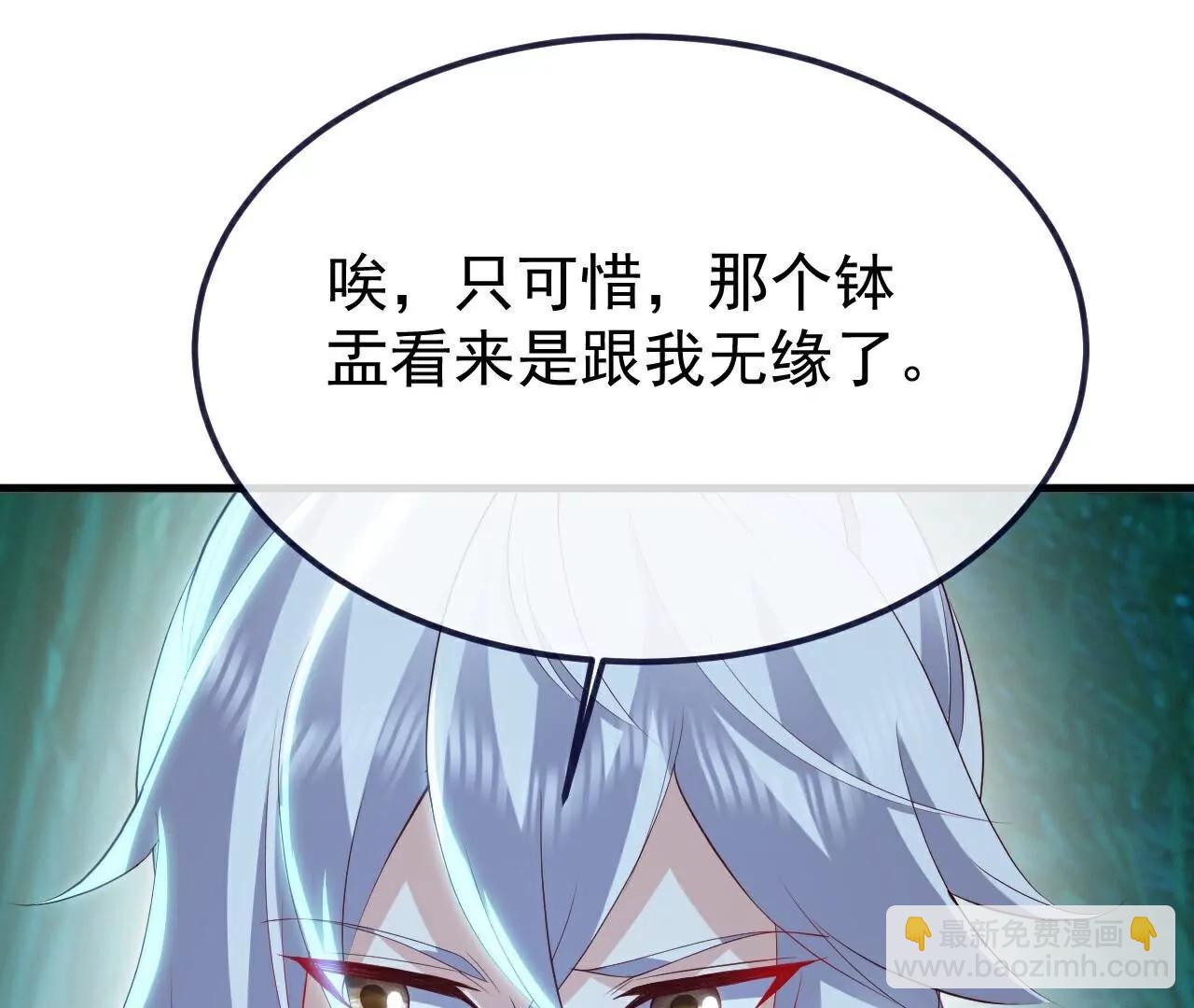 仙武帝尊 - 第775話  九枚七紋靈丹(4/4) - 1