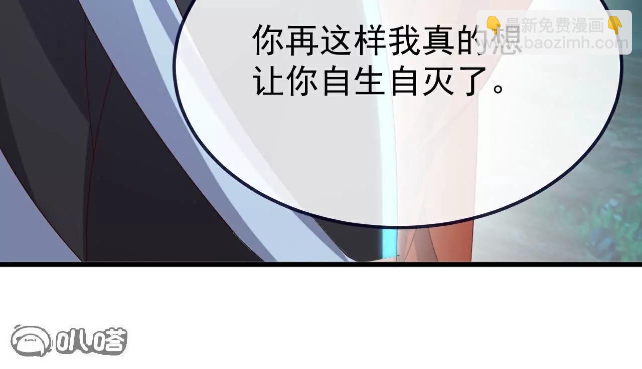 仙武帝尊 - 第775話  九枚七紋靈丹(4/4) - 6