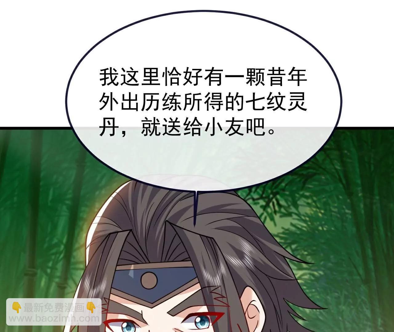 仙武帝尊 - 第775話  九枚七紋靈丹(1/4) - 8