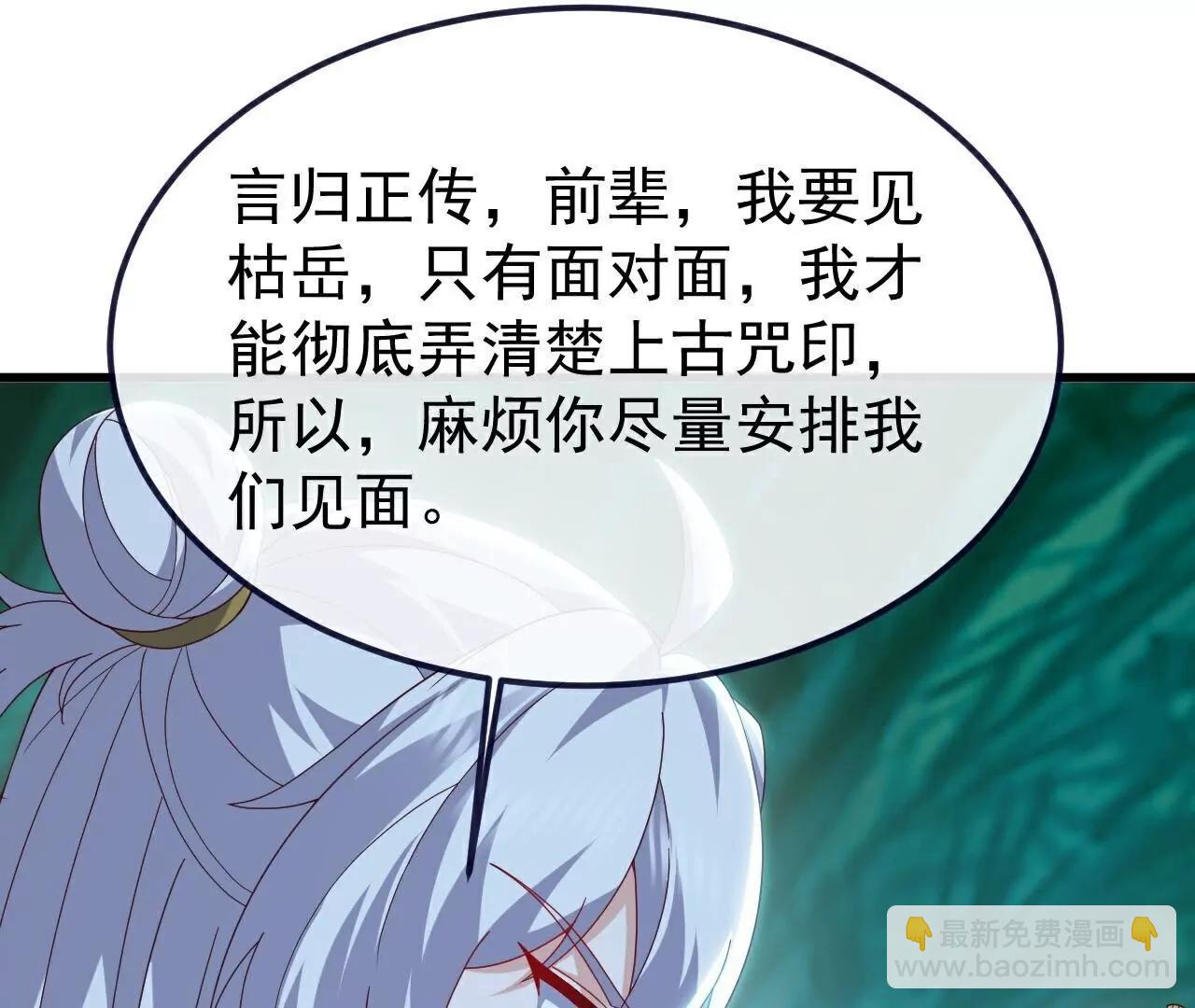 仙武帝尊 - 第775話  九枚七紋靈丹(4/4) - 3