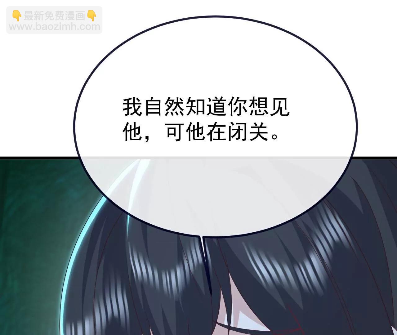 仙武帝尊 - 第775話  九枚七紋靈丹(4/4) - 6