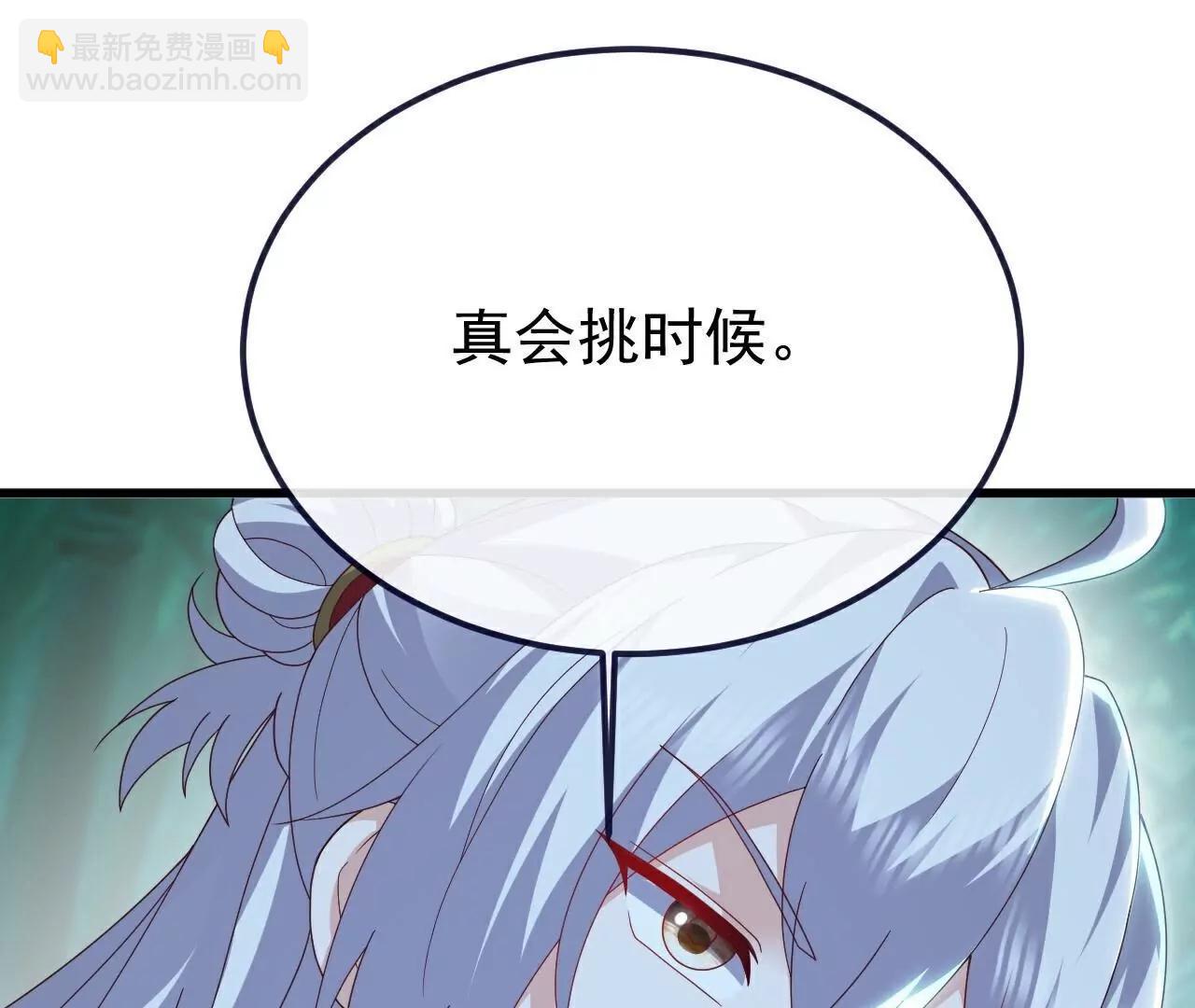 仙武帝尊 - 第775話  九枚七紋靈丹(4/4) - 2