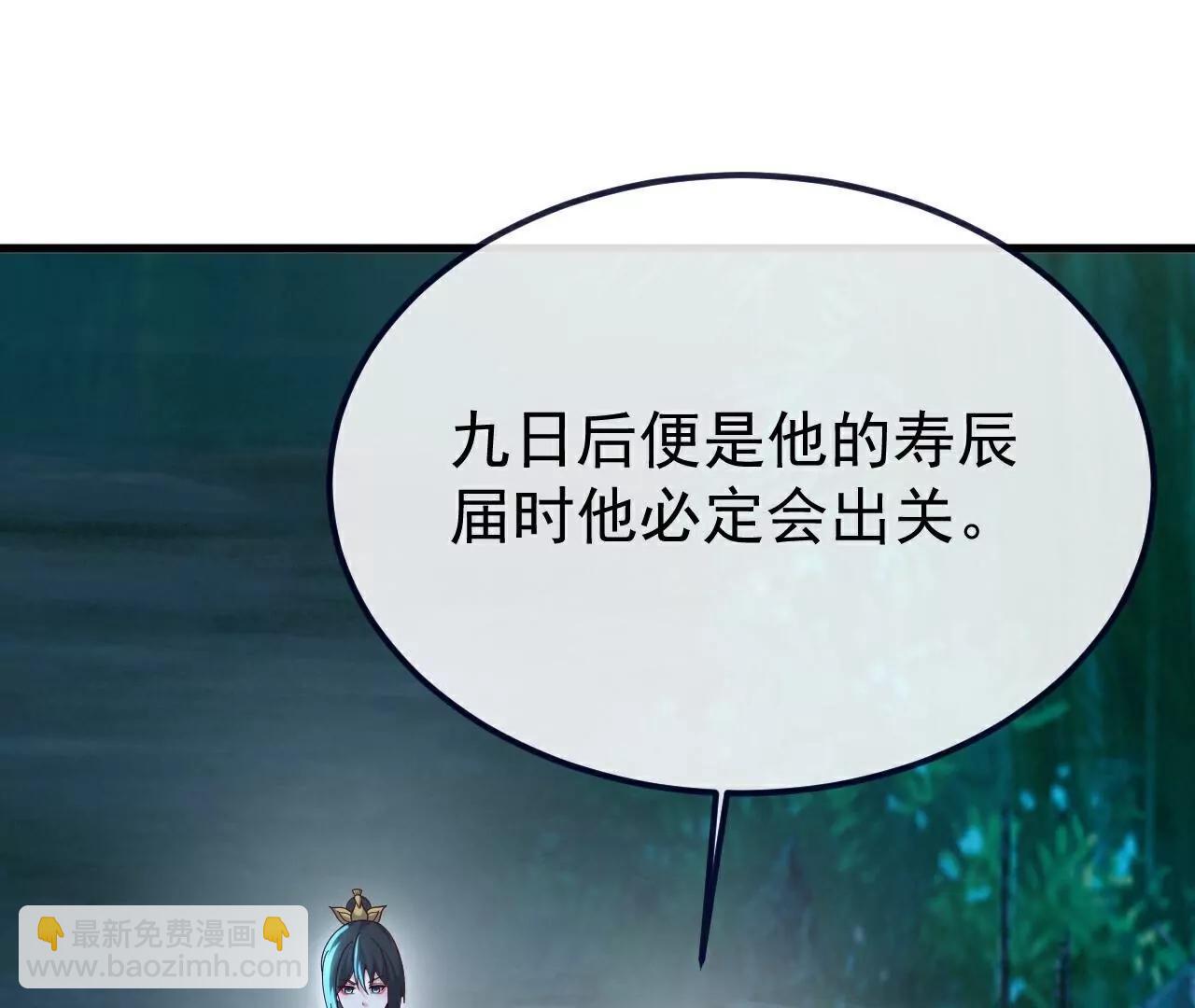 仙武帝尊 - 第775話  九枚七紋靈丹(4/4) - 5