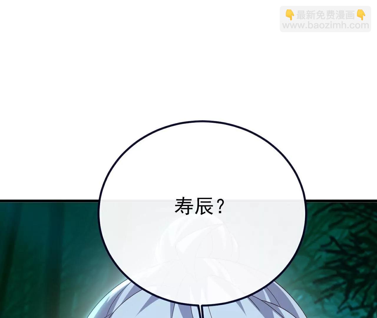 仙武帝尊 - 第775話  九枚七紋靈丹(4/4) - 1